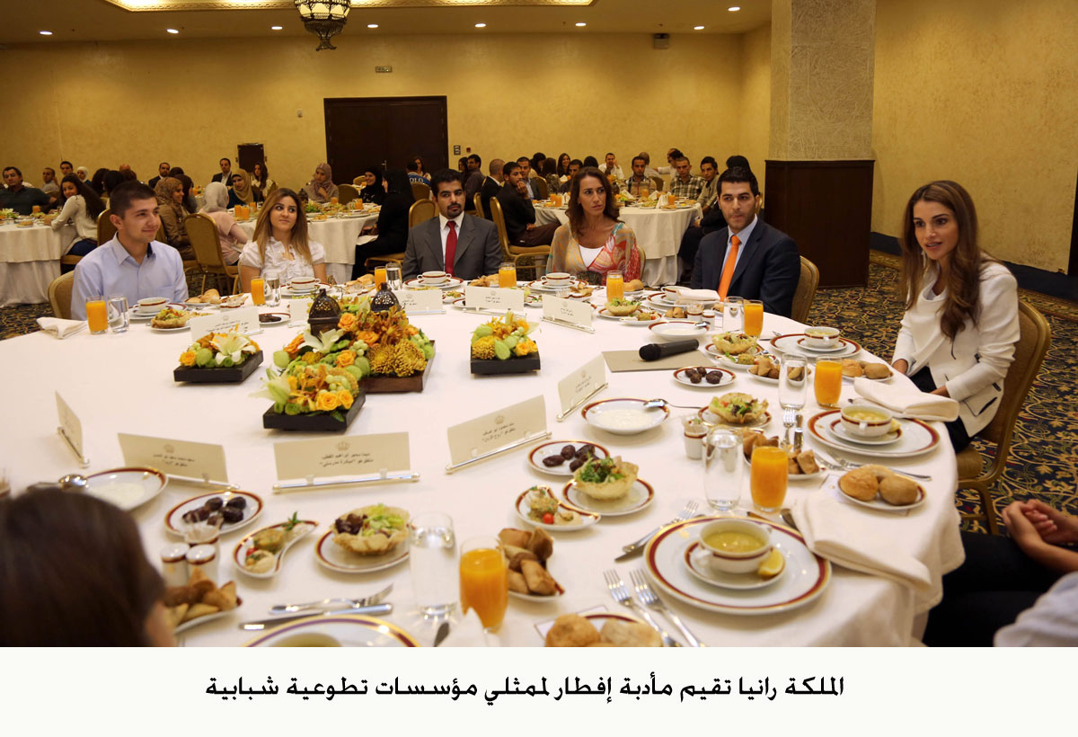 الملكة رانيا تقيم مأدبة إفطار لممثلي مؤسسات تطوعية شبابية