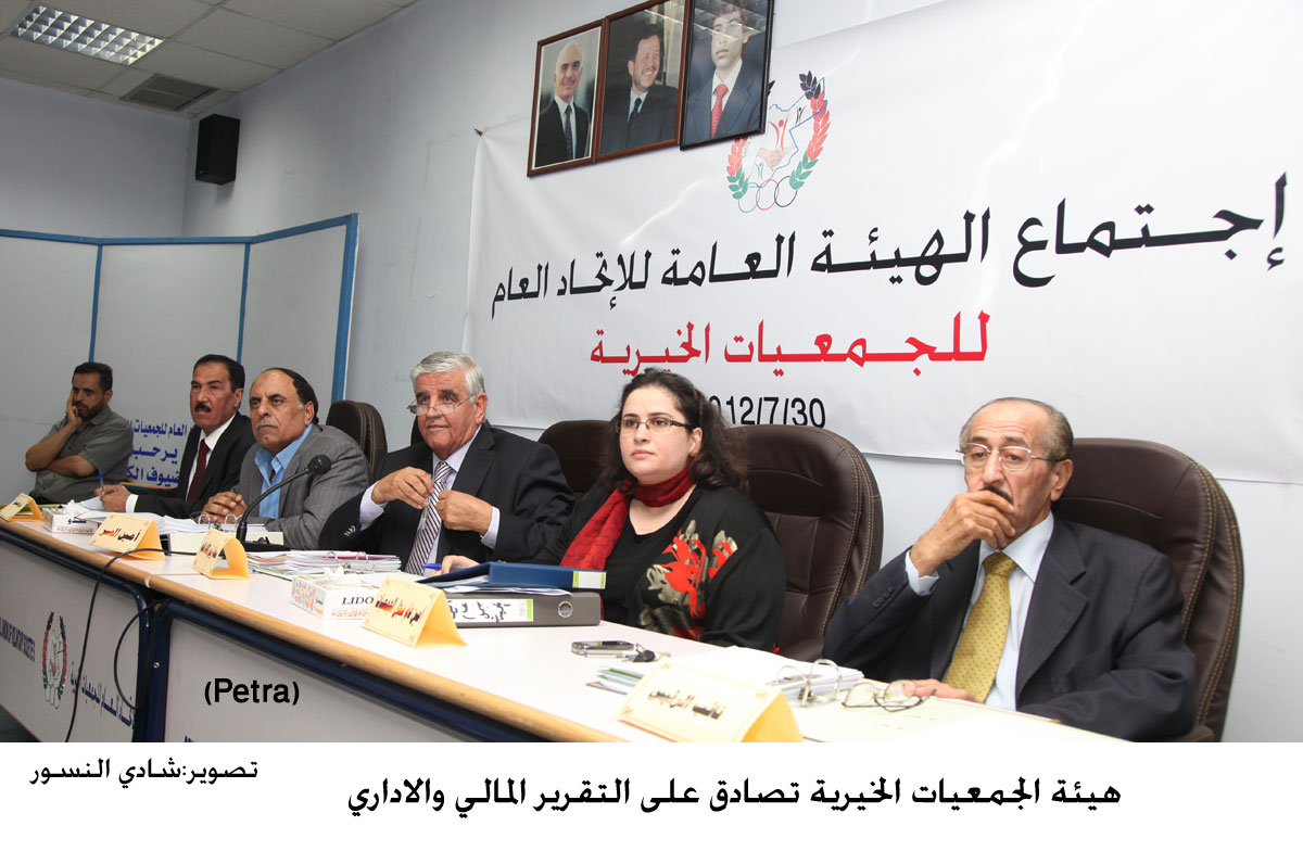 هيئة الجمعيات الخيرية تصادق على التقرير المالي والاداري (مصور)