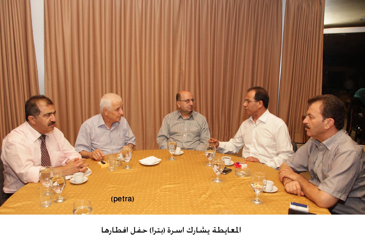 المعايطة يشارك اسرة (بترا) حفل افطارها