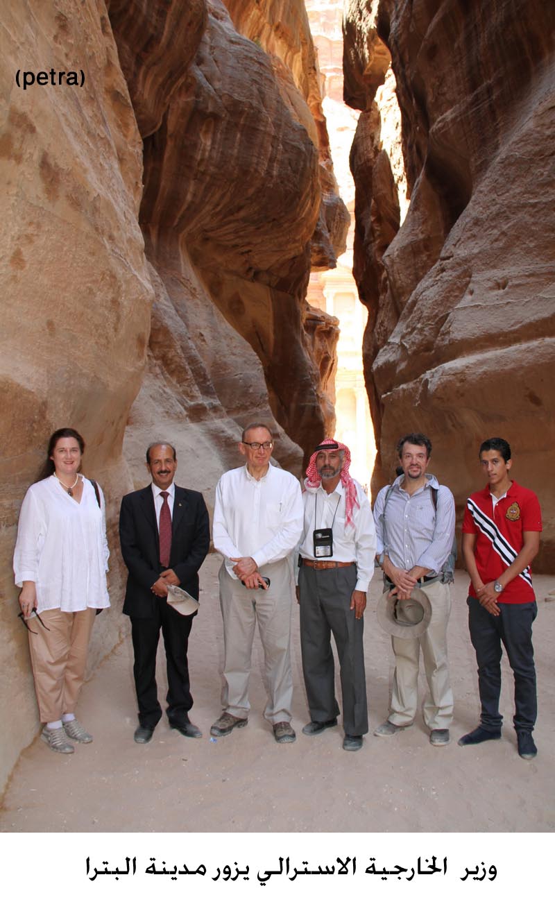 وزير الخارجية الاسترالي يزور مدينة البترا