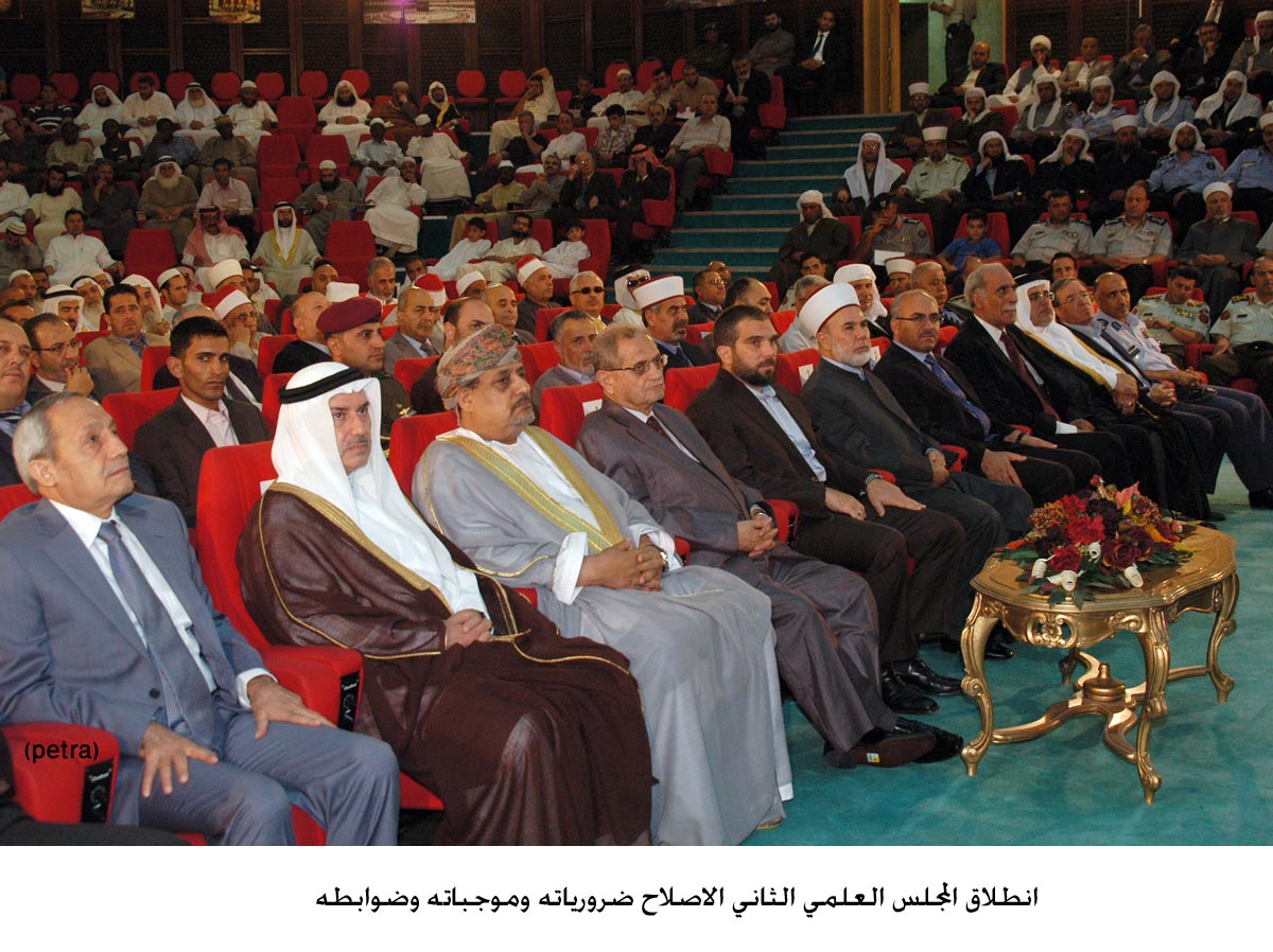 انطلاق المجلس العلمي الثاني الاصلاح ضرورياته وموجباته وضوابطه