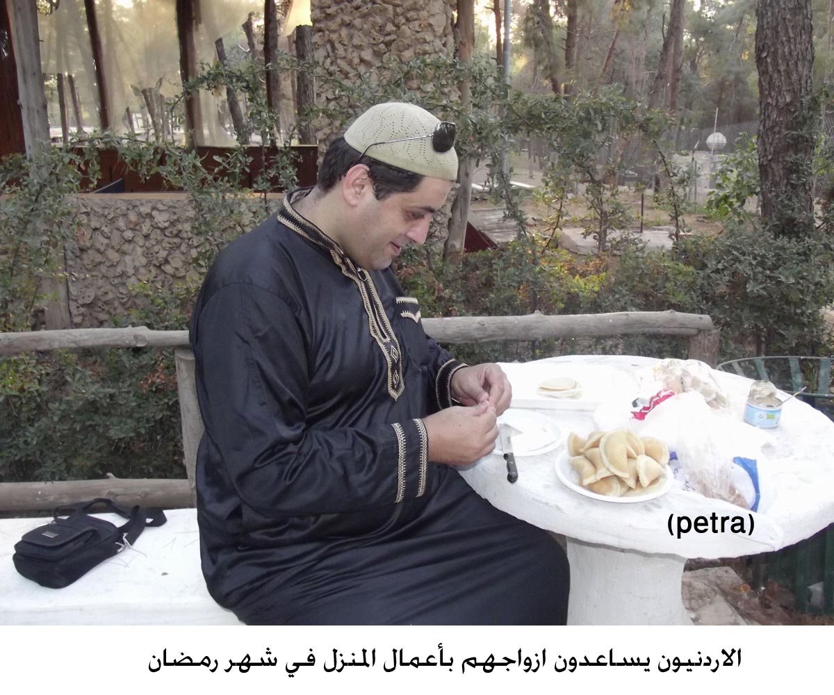 الاردنيون يساعدون ازواجهم بأعمال المنزل في شهر رمضان