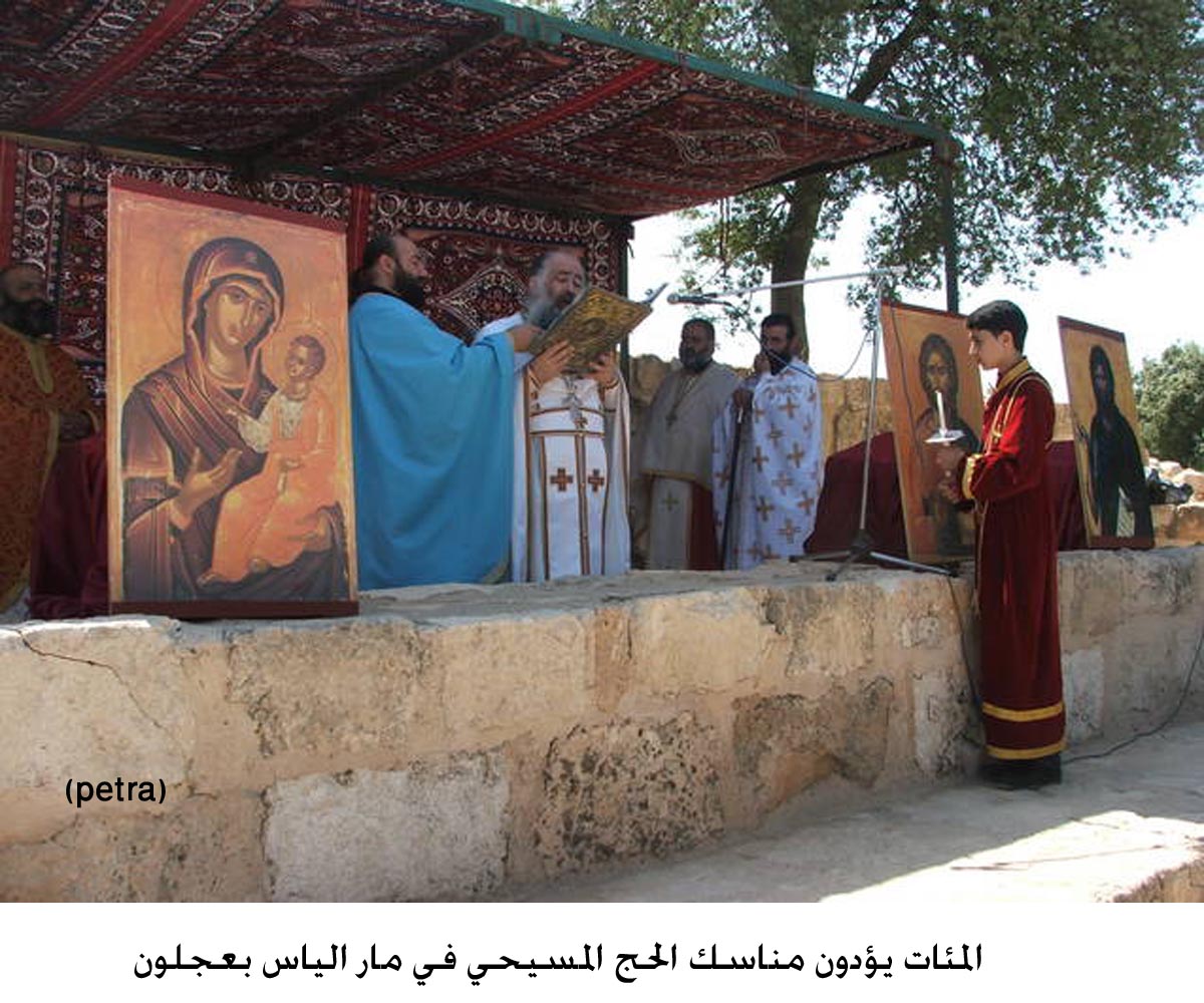 المئات يؤدون مناسك الحج المسيحي في مار الياس بعجلون