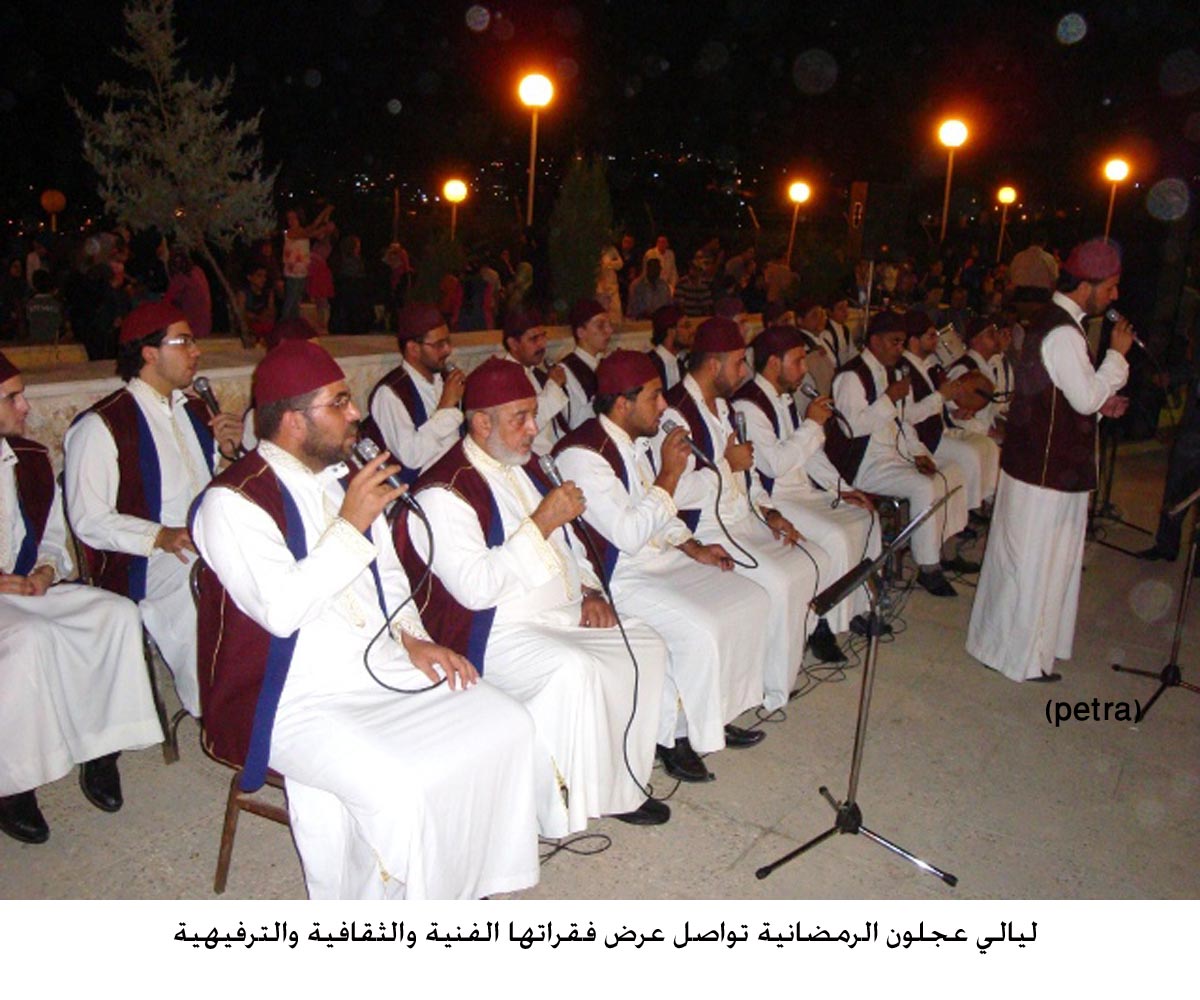 ليالي عجلون الرمضانية تواصل عرض فقراتها الفنية والثقافية والترفيهية