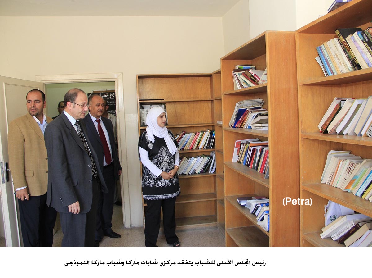 رئيس الاعلى للشباب يتفقد مركزي شباب ماركا