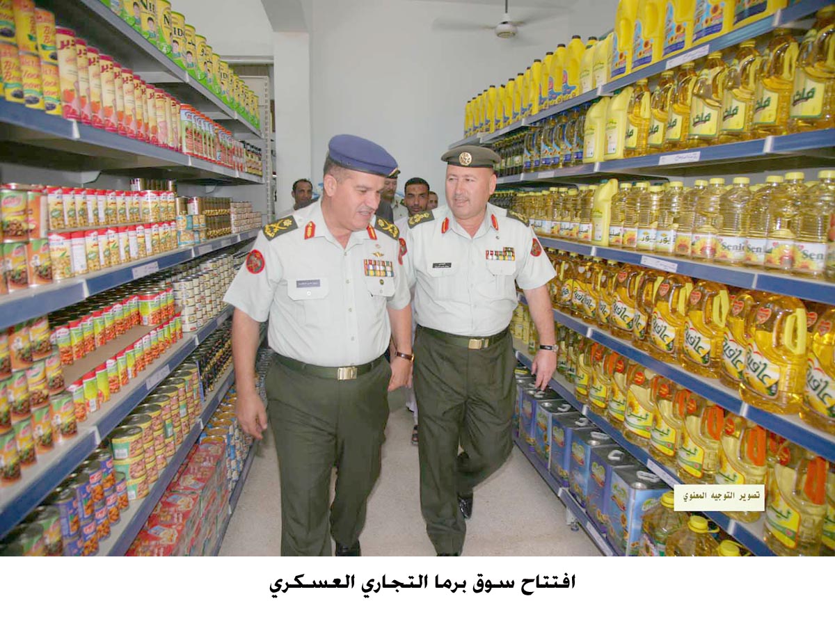 افتتاح سوق برما التجاري العسكري