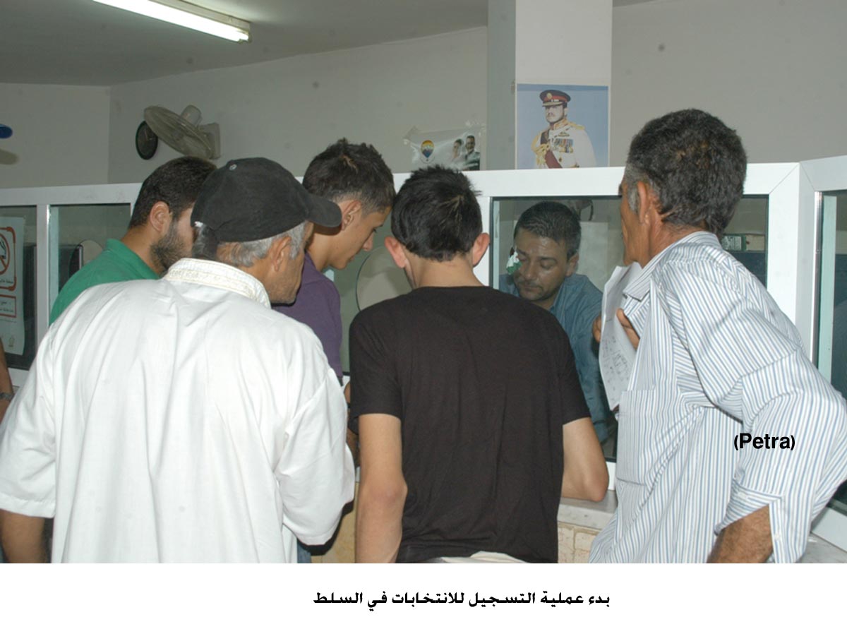 بدء عملية التسجيل للانتخابات في السلط