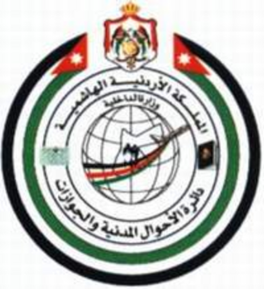 مكاتب الاحوال المدنية تستقبل المواطنين بعد الإفطار للتسجيل الانتخابي