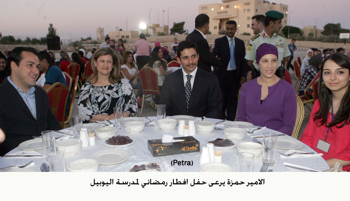 الامير حمزة يرعى حفل افطار رمضاني لمدرسة اليوبيل (مصور)