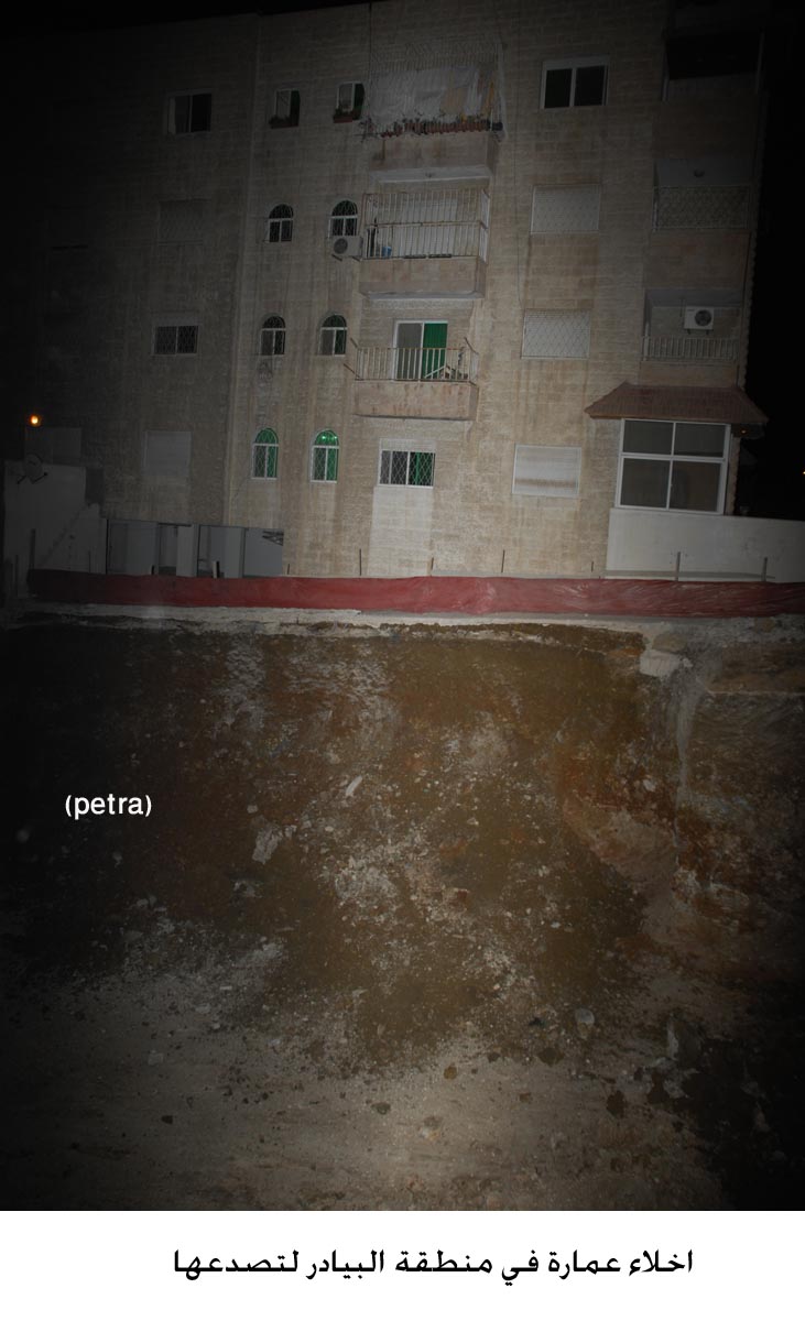 اخلاء عمارة في منطقة البيادر لتصدعها