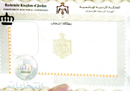 تعديل اجراءات صرف البطاقة الانتخابية للتسهيل على المواطنين