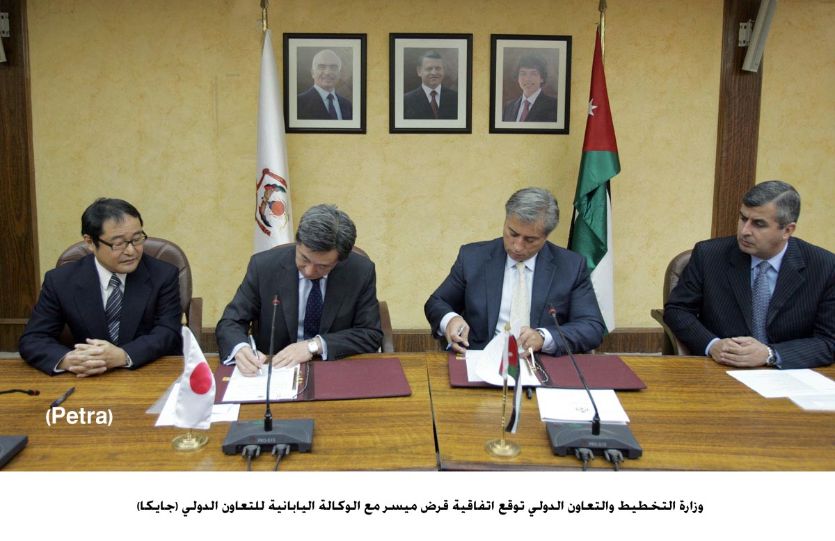 قرض ياباني ميسر بقيمة 156 مليون دولار