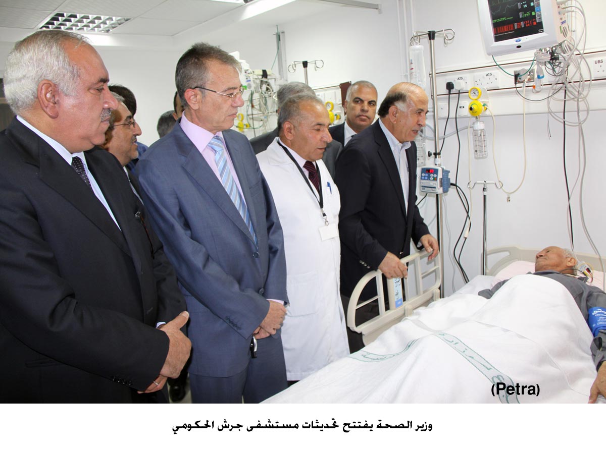 وزير الصحة يفتتح تحديثات مستشفى جرش الحكومي