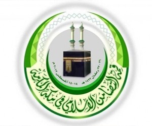 قمة التضامن الاسلامي تدعو لمحاربة الفتن وتعتمد ميثاق مكة