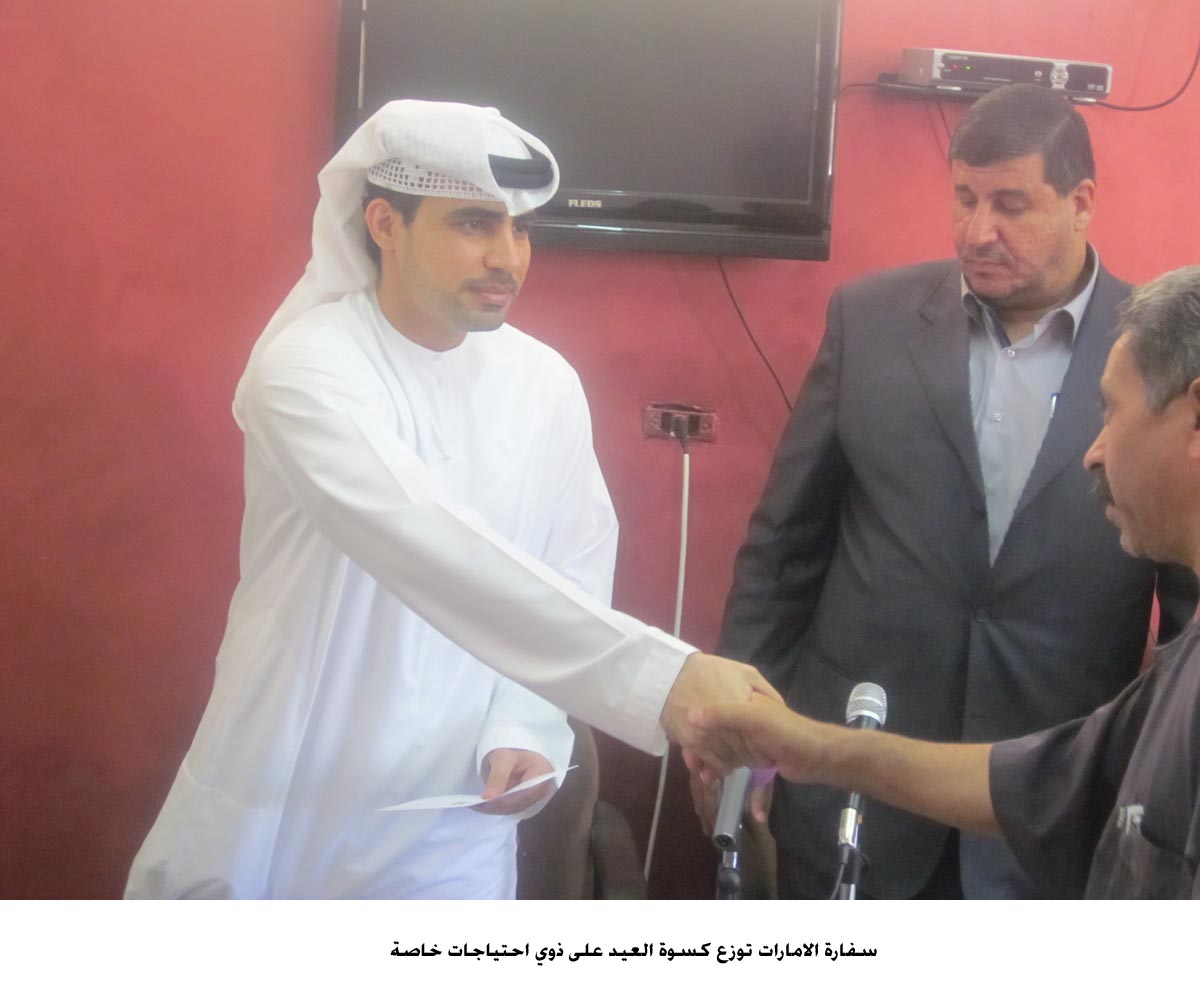 سفارة الامارات توزع كسوة العيد على ذوي احتياجات خاصة