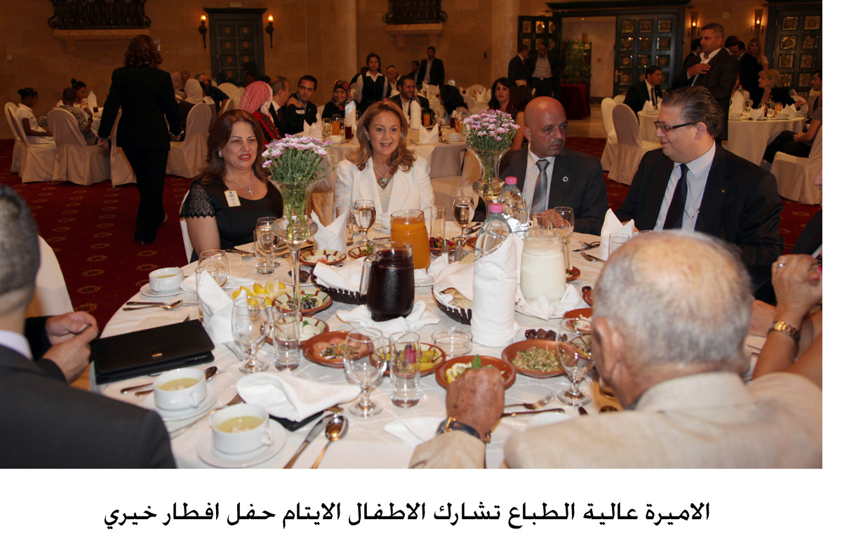 الاميرة عالية الطباع تشارك الاطفال الايتام حفل افطار خيري