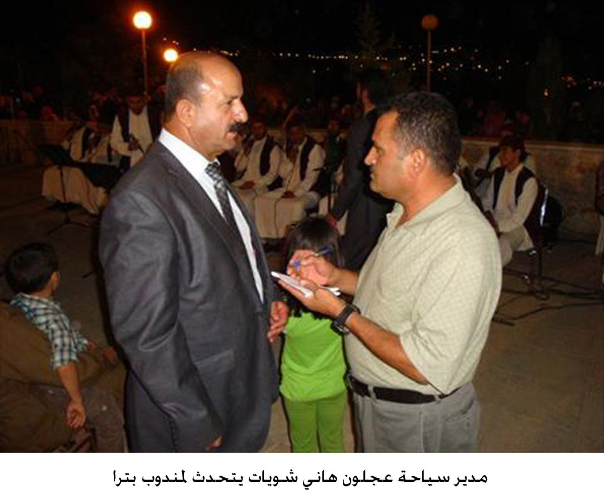 اختتام فعاليات ليالي عجلون الرمضانية