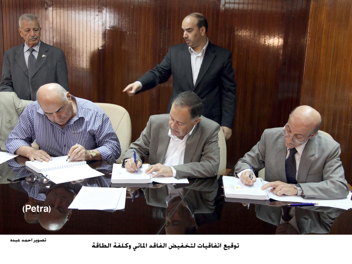 توقيع اتفاقيات لتخفيض الفاقد المائي وكلفة الطاقة