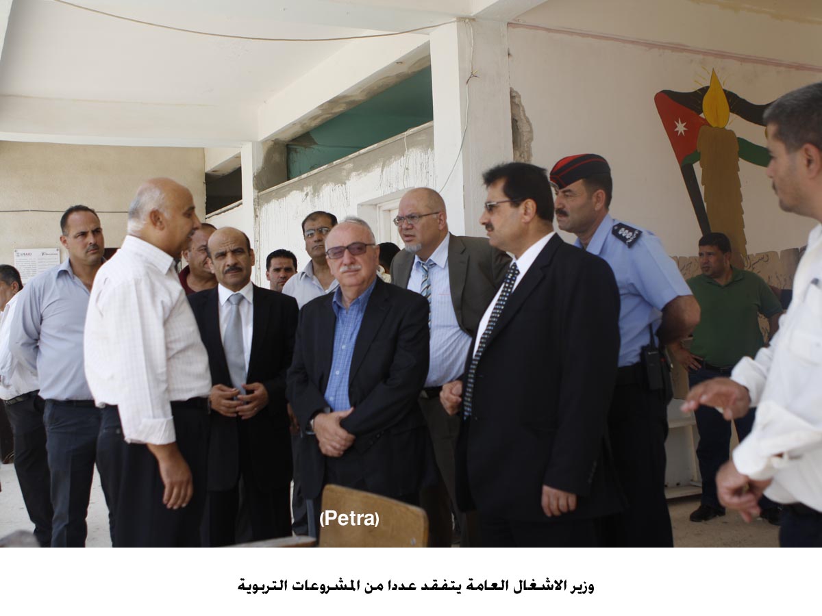 وزير الاشغال العامة يتفقد عددا من المشروعات التربوية