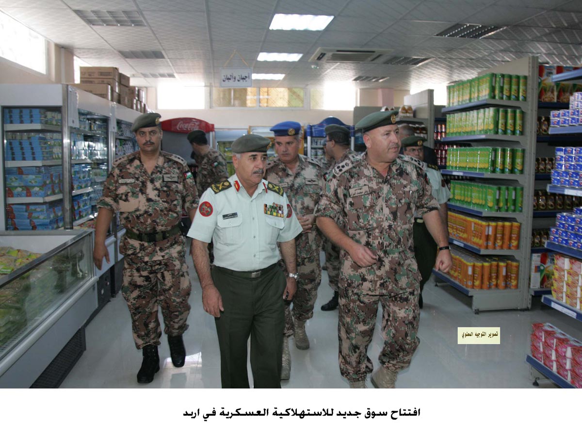افتتاح سوق جديد للاستهلاكية العسكرية في اربد