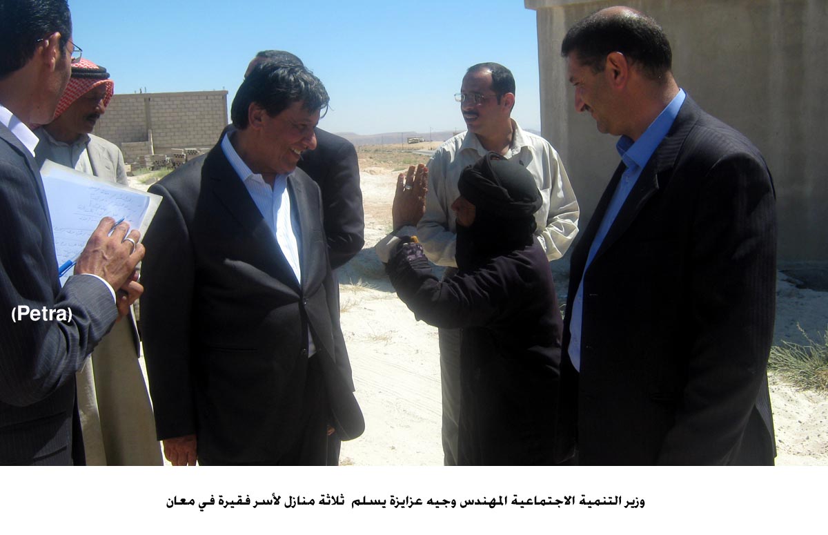 تسليم ثلاثة منازل لأسر فقيرة في معان