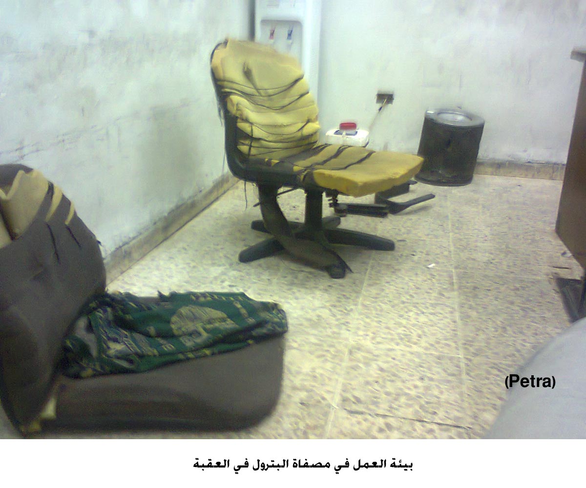 تقرير ينتقد بيئة العمل في مصفاة البترول في العقبة