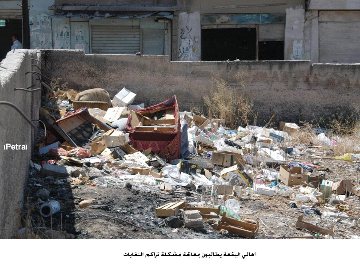 اهالي البقعة يطالبون بمعالجة مشكلة تراكم النفايات