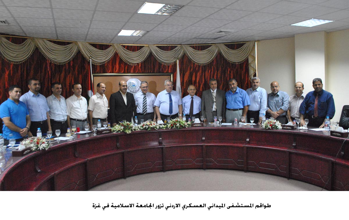 طواقم المستشفى الميداني العسكري الاردني تزور الجامعة الاسلامية في غزة