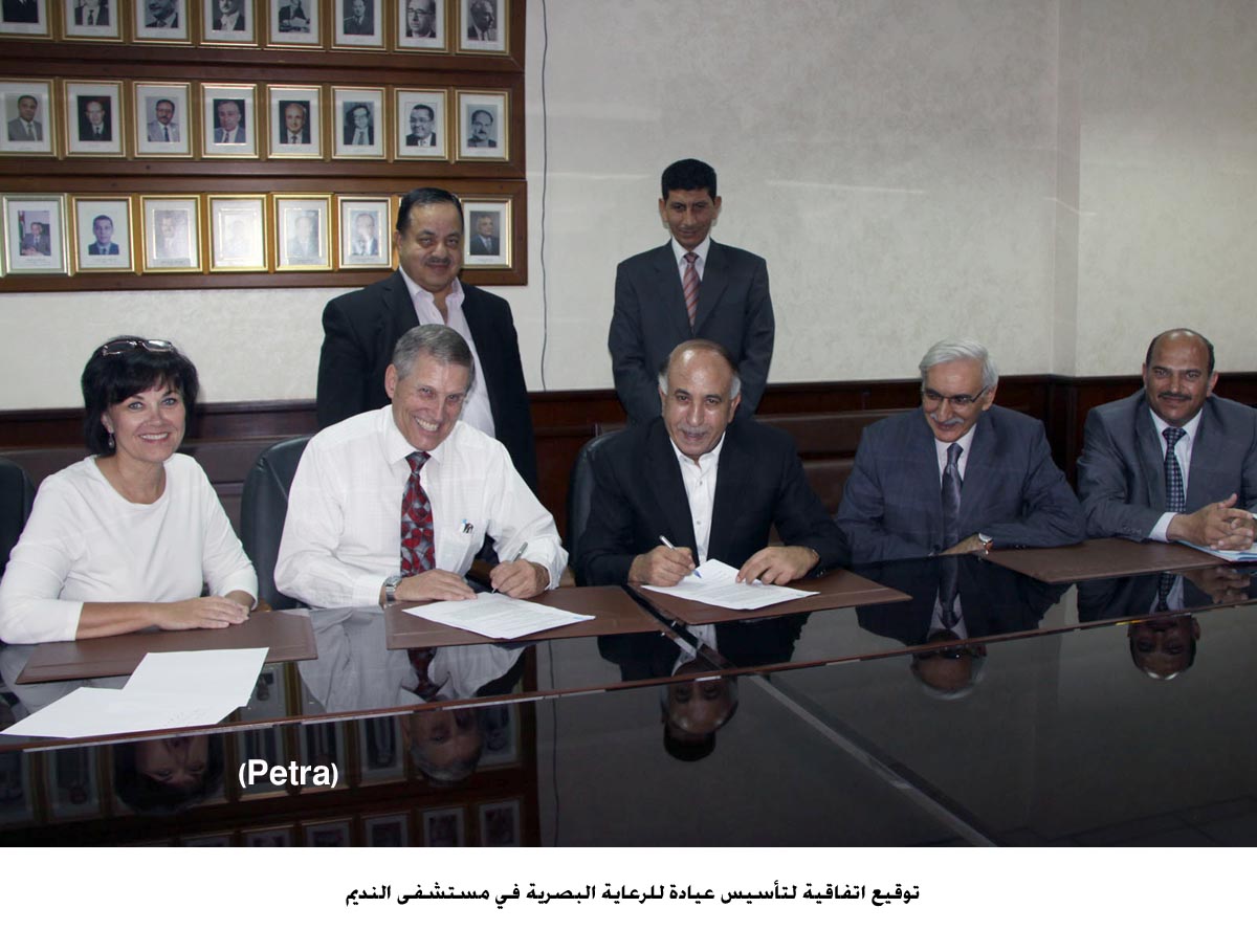 اتفاقية لتأسيس عيادة للرعاية البصرية في مستشفى النديم