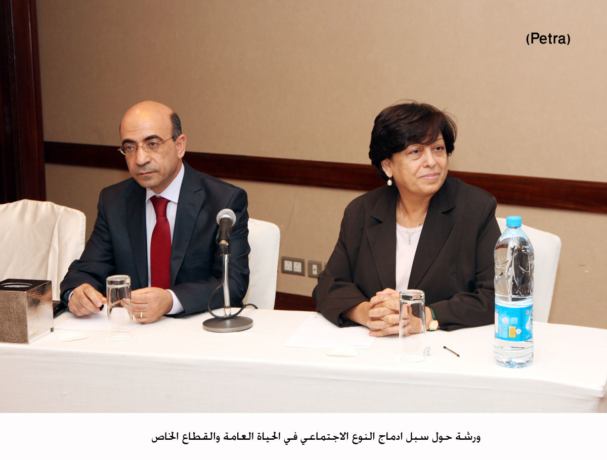 ورشة حول سبل ادماج النوع الاجتماعي في الحياة العامة والقطاع الخاص