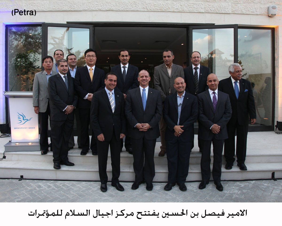 الامير فيصل بن الحسين يفتتح مركز اجيال السلام للمؤتمرات