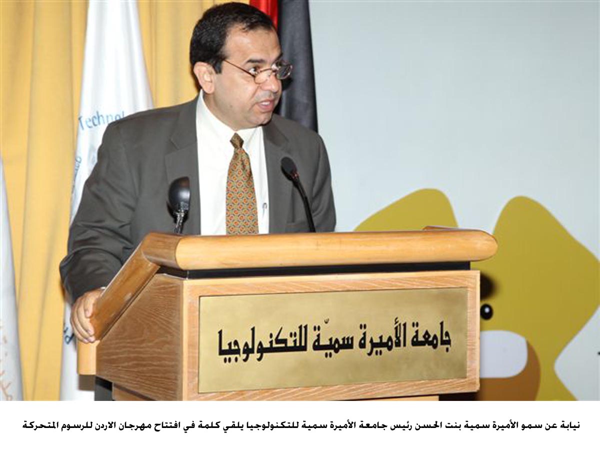 الاميرة سمية تفتتح مهرجان الاردن للرسوم المتحركة