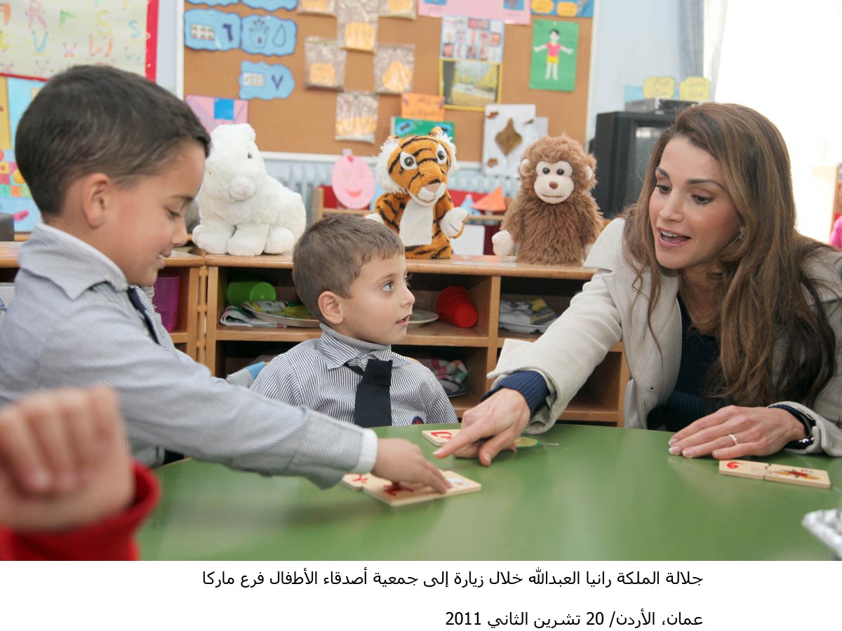 Her Majesty Queen Rania celebrates birthday with education at the forefront of her work