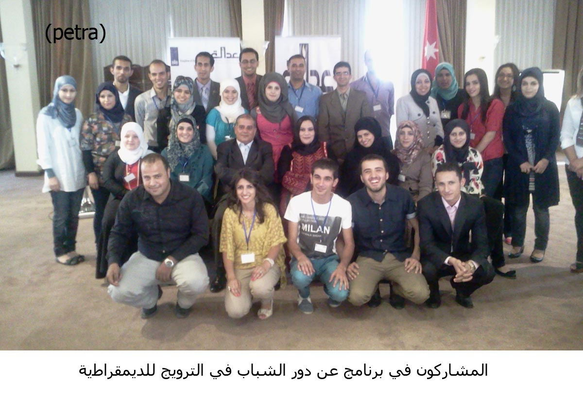 بدء برنامج عن دور الشباب في الترويج للديمقراطية