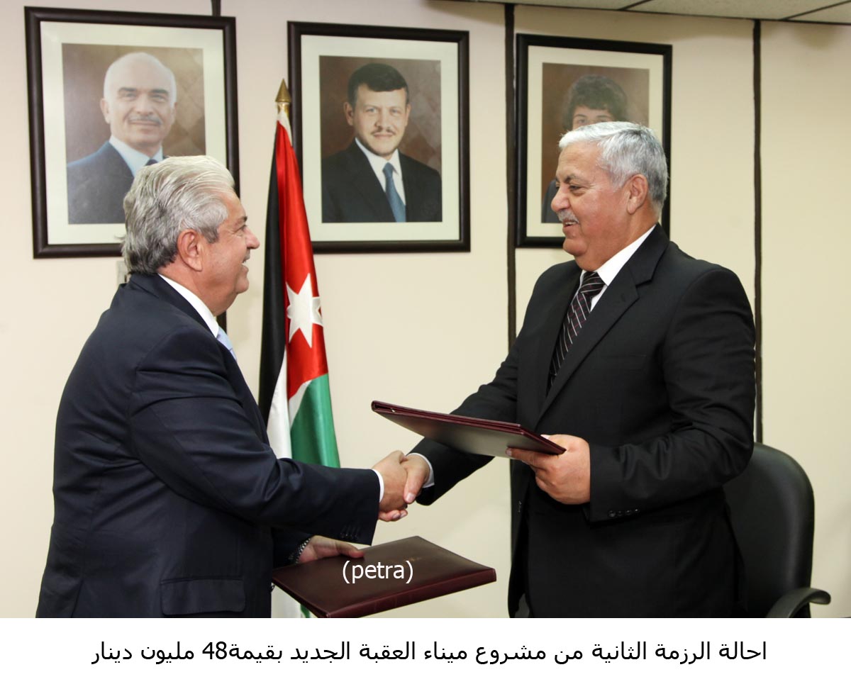 احالة الرزمة الثانية من مشروع ميناء العقبة الجديد بقيمة48 مليون دينار