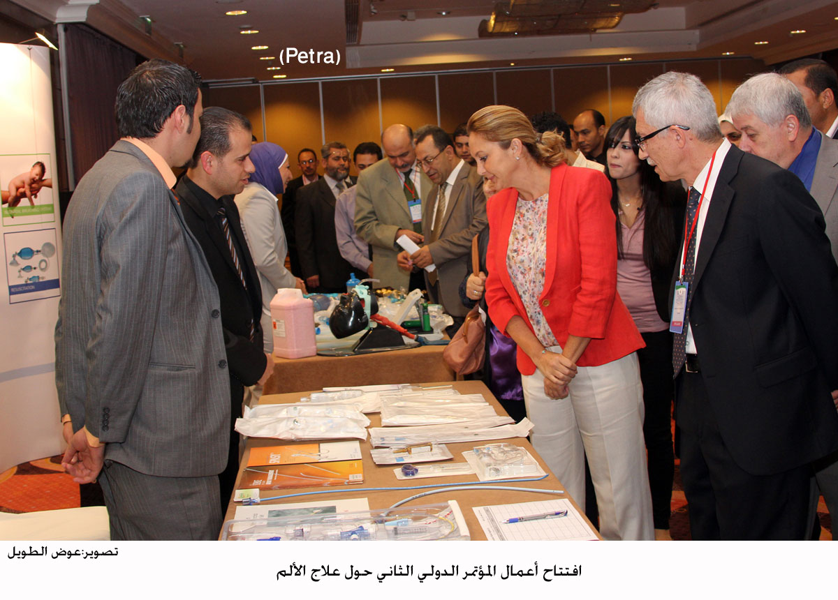 افتتاح أعمال المؤتمر الدولي الثاني حول علاج الألم