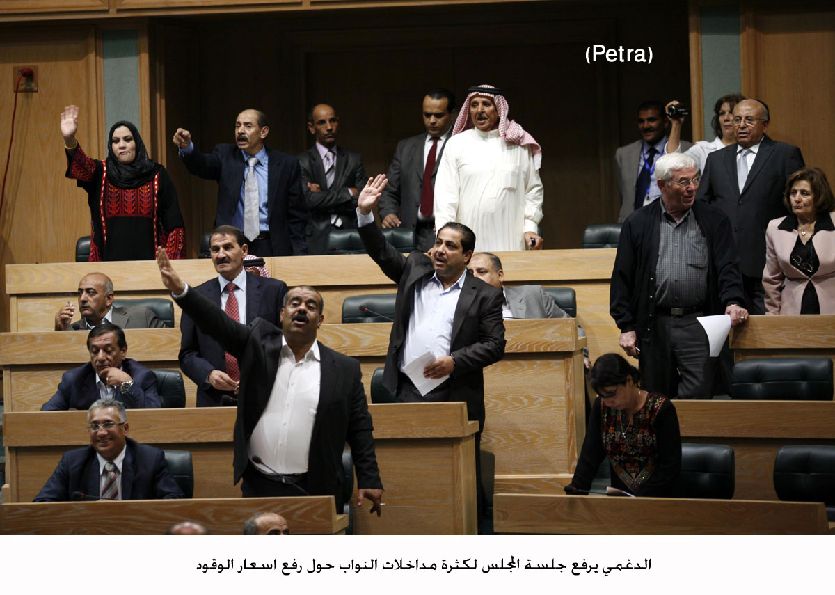 الدغمي يرفع جلسة المجلس لكثرة مداخلات النواب حول رفع اسعار الوقود