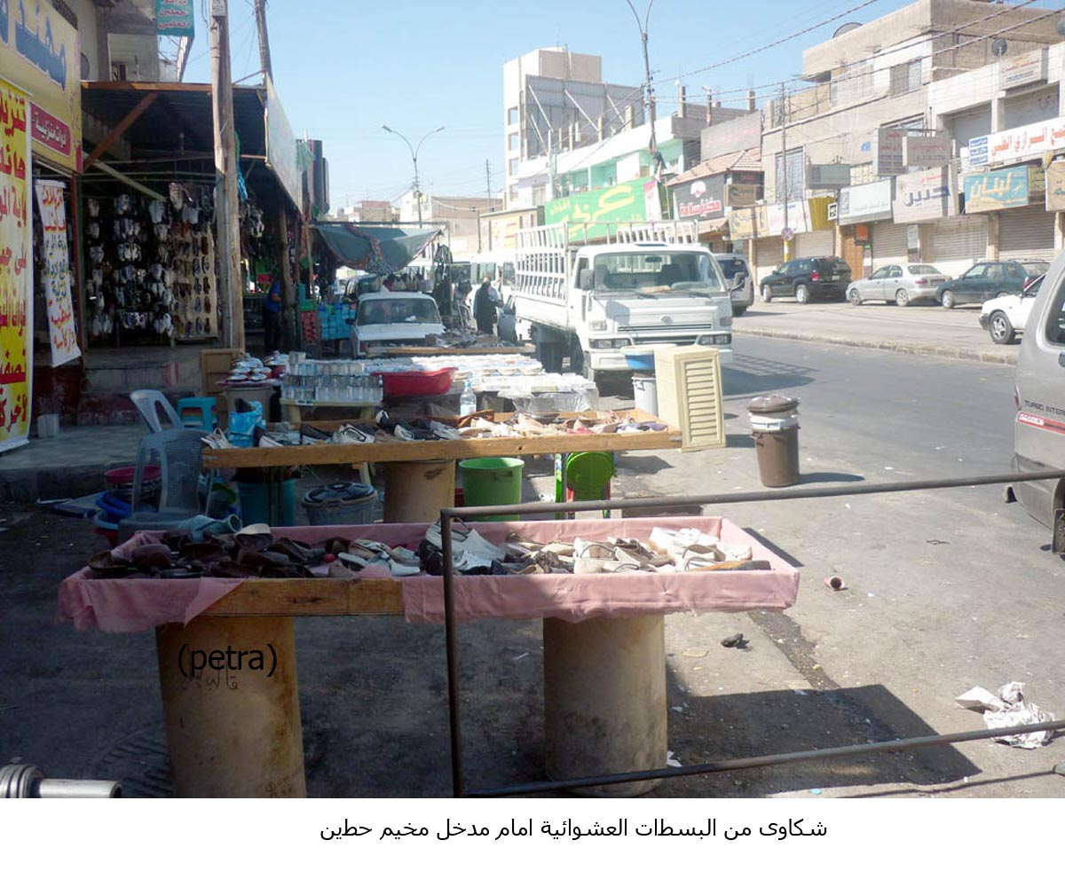 شكاوى من البسطات العشوائية امام مدخل مخيم حطين