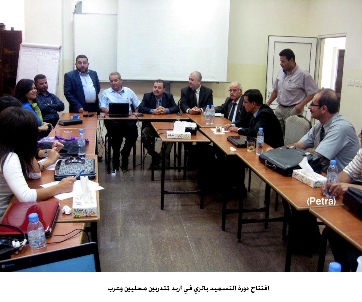 افتتاح دورة التسميد بالري في اربد لمتدربين محليين وعرب