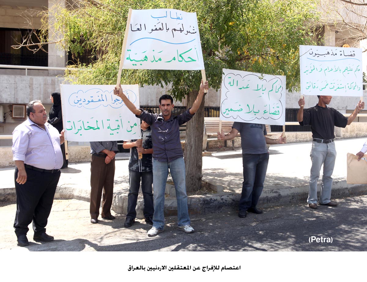 اعتصام للإفراج عن المعتقلين الاردنيين بالعراق