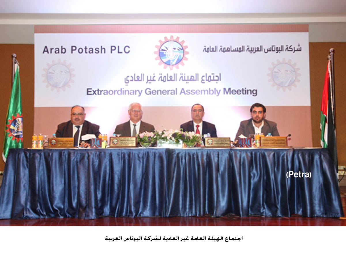 البوتاس العربية تصرف 5 آلاف دينار إكراميات للمتقاعدين