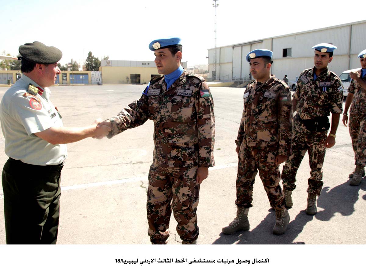 اكتمال وصول مرتبات مستشفى الخط الثالث الاردني ليبيريا