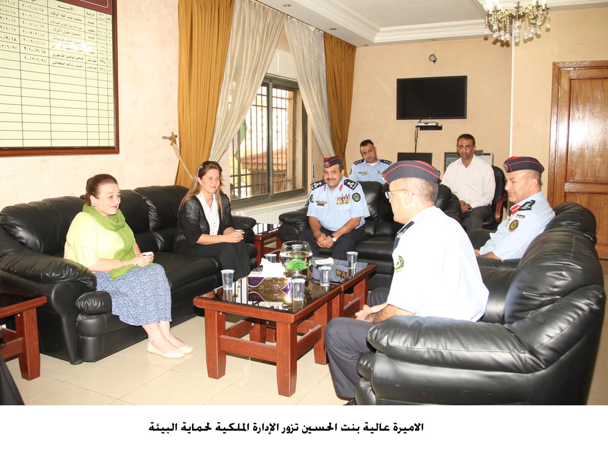 الاميرة عالية بنت الحسين تزور الإدارة الملكية لحماية البيئة