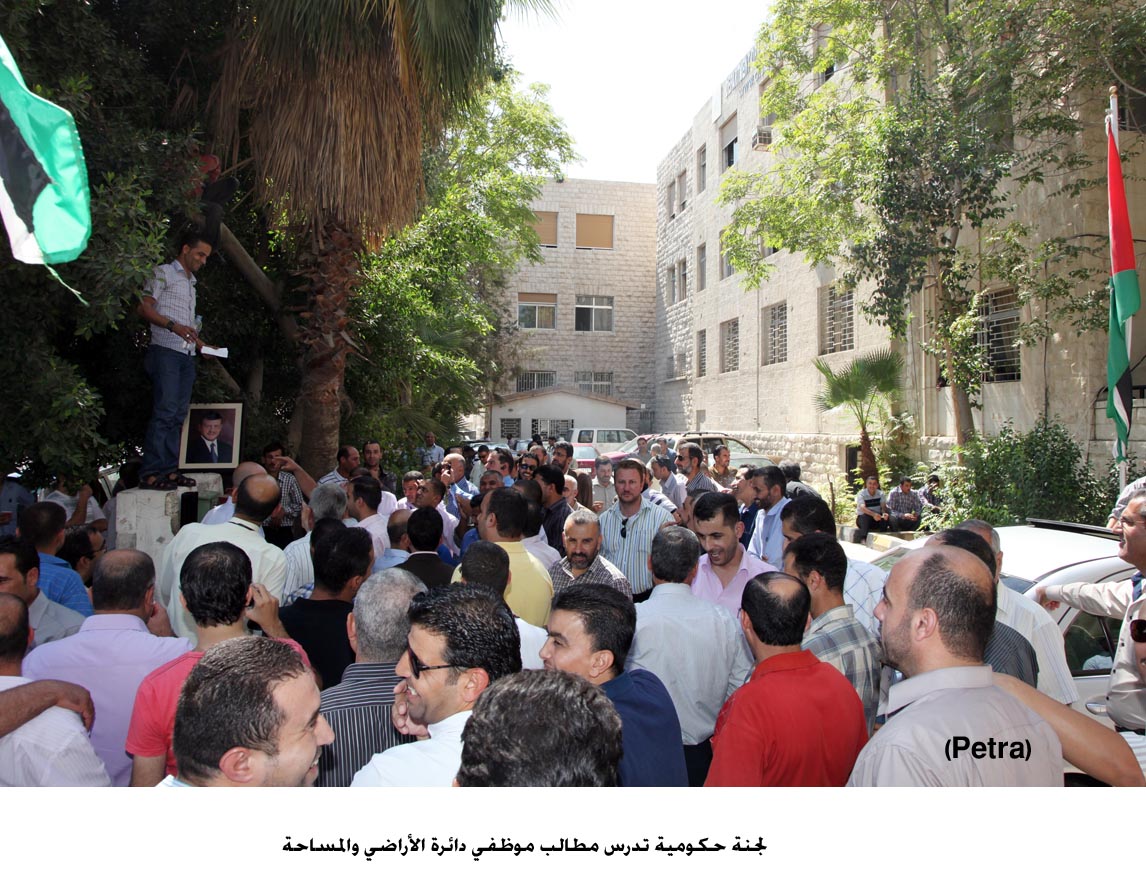 لجنة حكومية تدرس مطالب موظفي دائرة الأراضي والمساحة