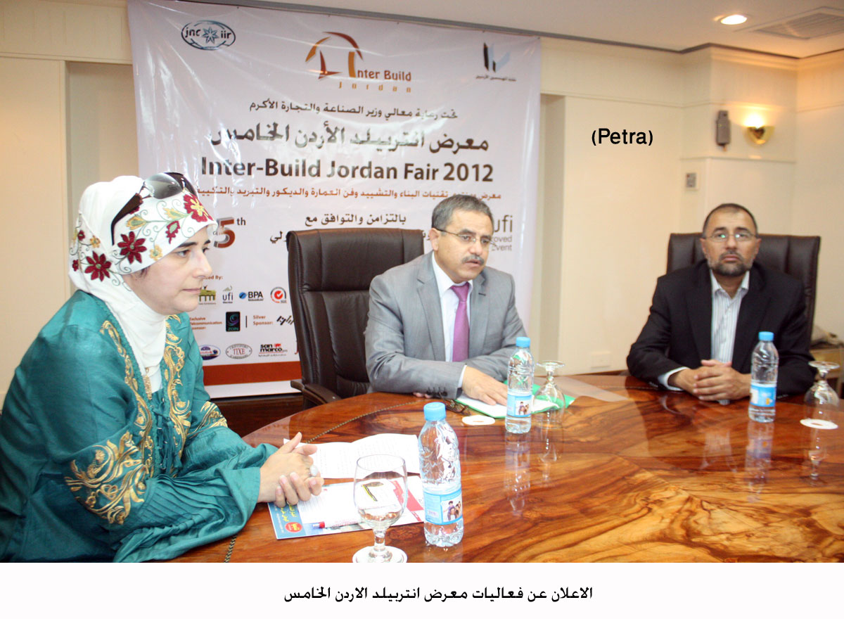 الاعلان عن فعاليات معرض انتربيلد الاردن الخامس