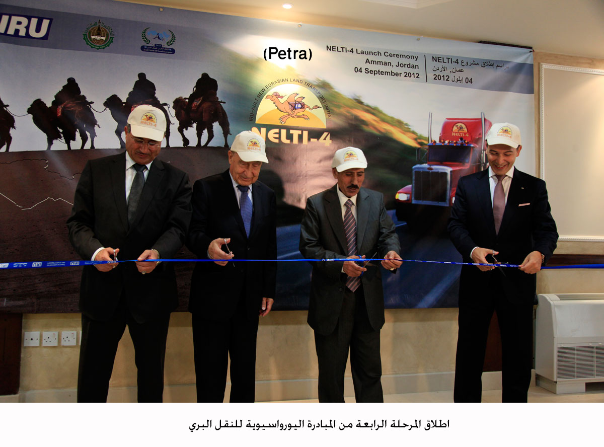اطلاق المرحلة الرابعة من المبادرة اليورواسيوية للنقل البري