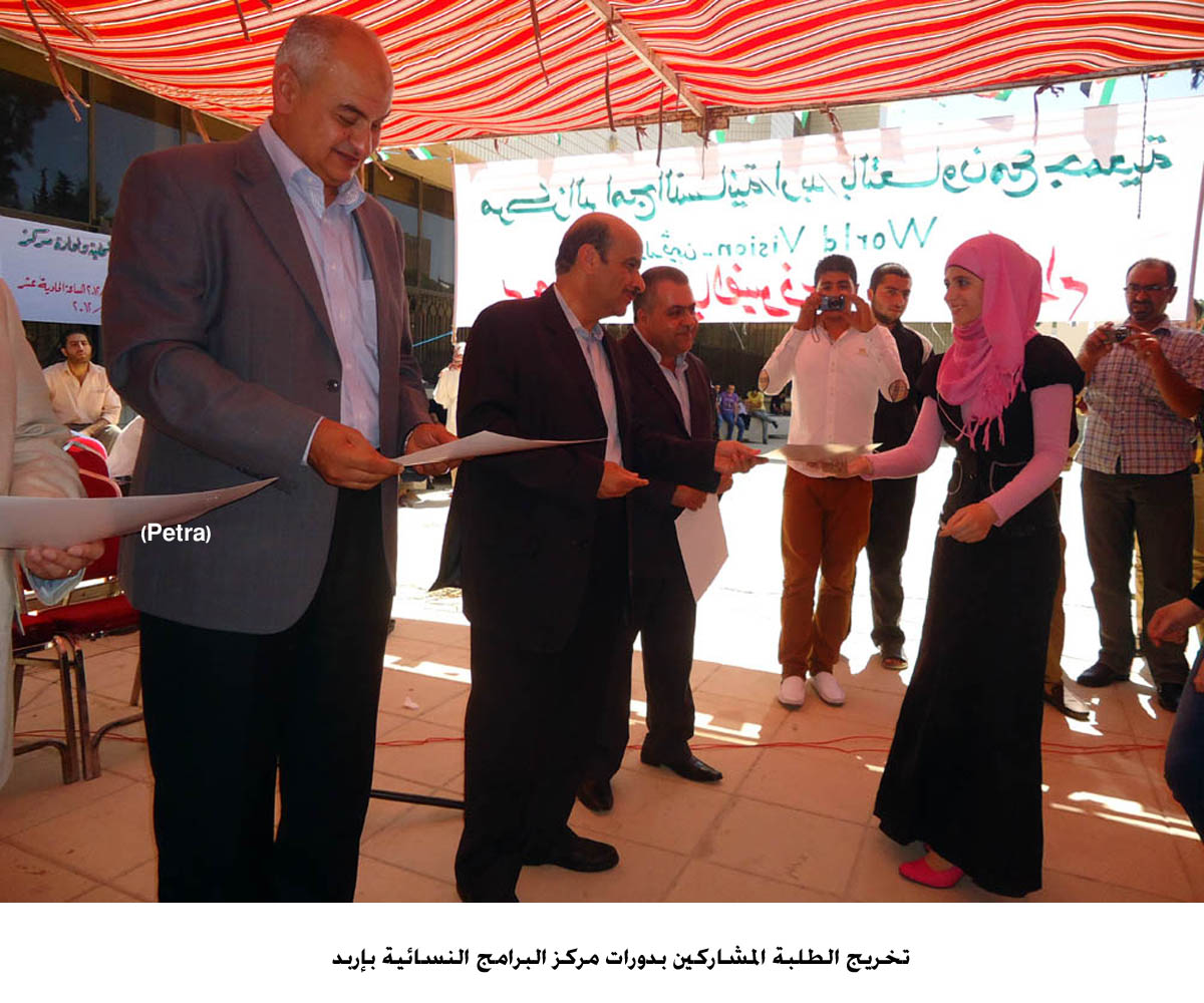 تخريج الطلبة المشاركين بدورات مركز البرامج النسائية بإربد