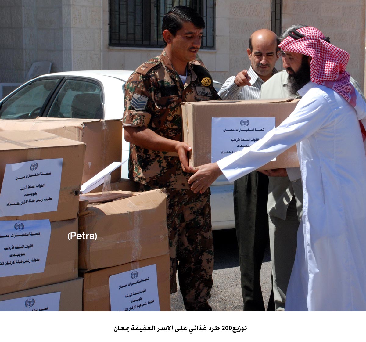 توزيع200 طرد غذائي على الاسر العفيفة بمعان