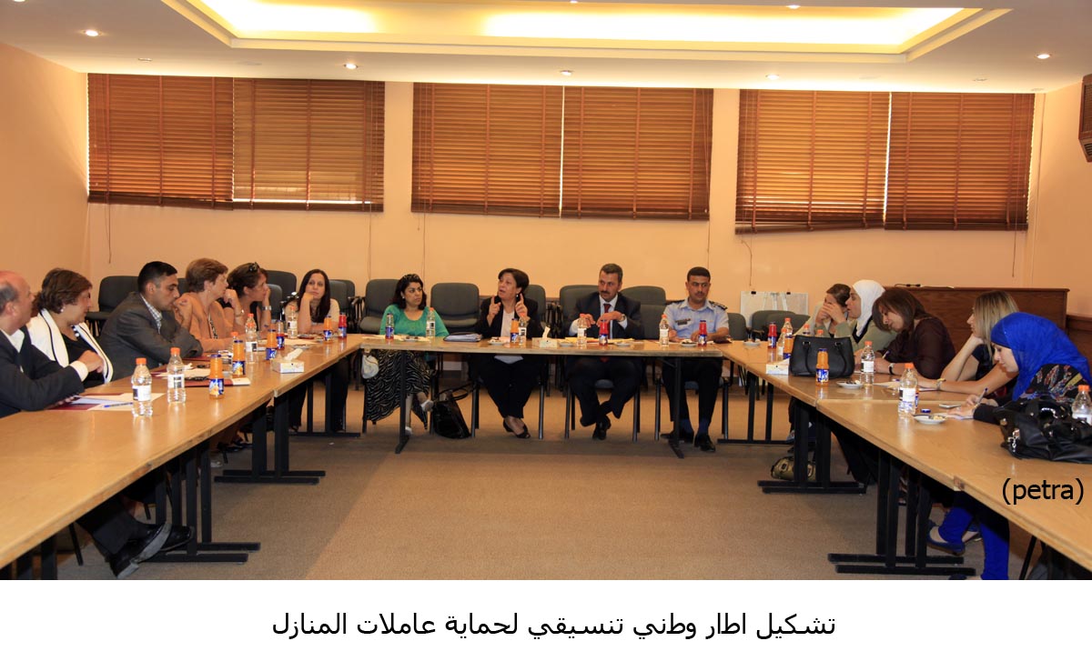 تشكيل اطار وطني تنسيقي لحماية عاملات المنازل (مصور )