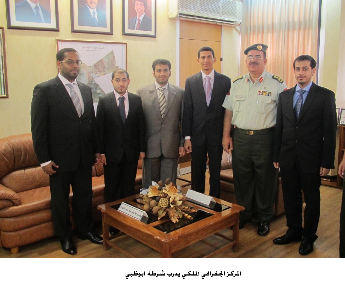 المركز الجغرافي الملكي يدرب شرطة ابوظبي